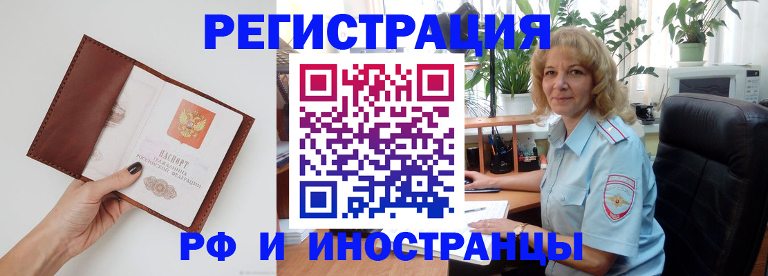 купить прописку в Калмыкии