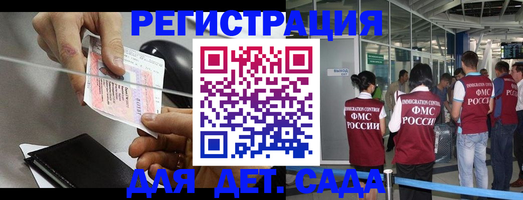 временная регистрация для школы в Калмыкии
