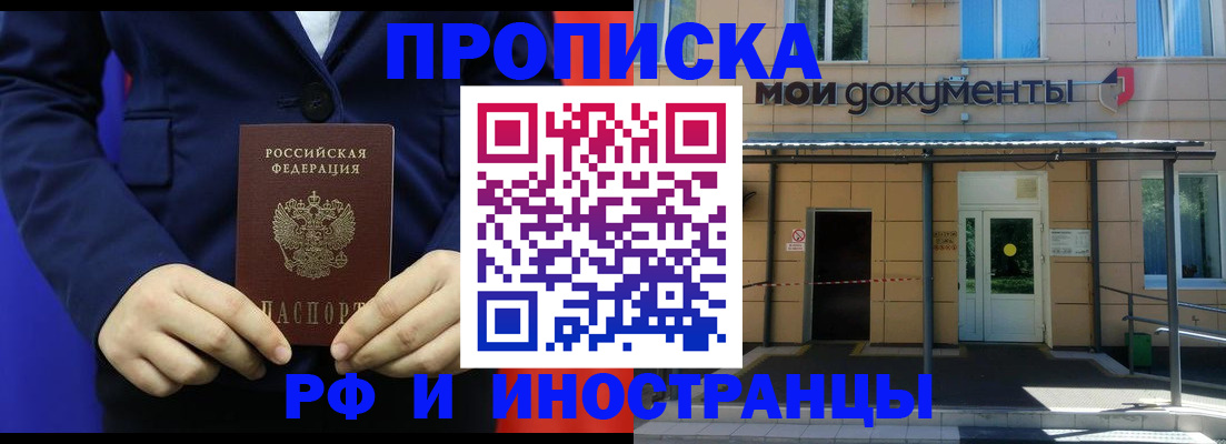 временная регистрация законно в Калмыкии