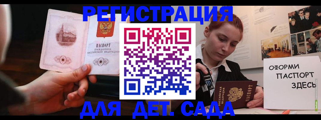 где прописаться в Калмыкии