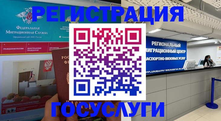 временная регистрация надежно в Калмыкии