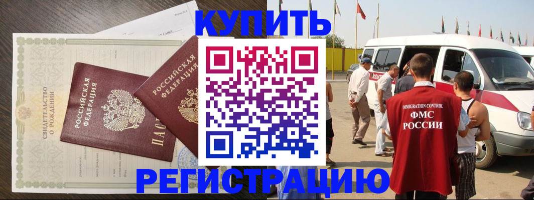 временная регистрация адрес в Калмыкии