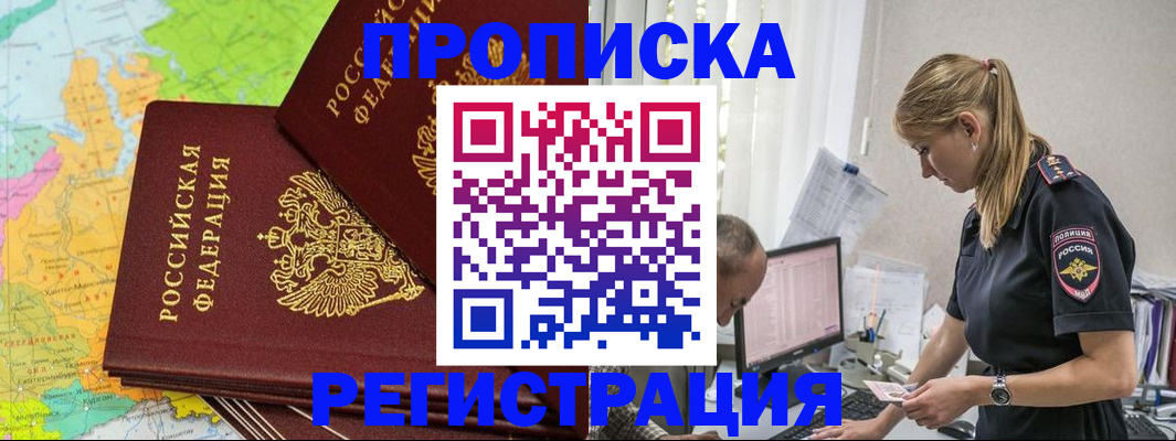 миграционный учет в Калмыкии
