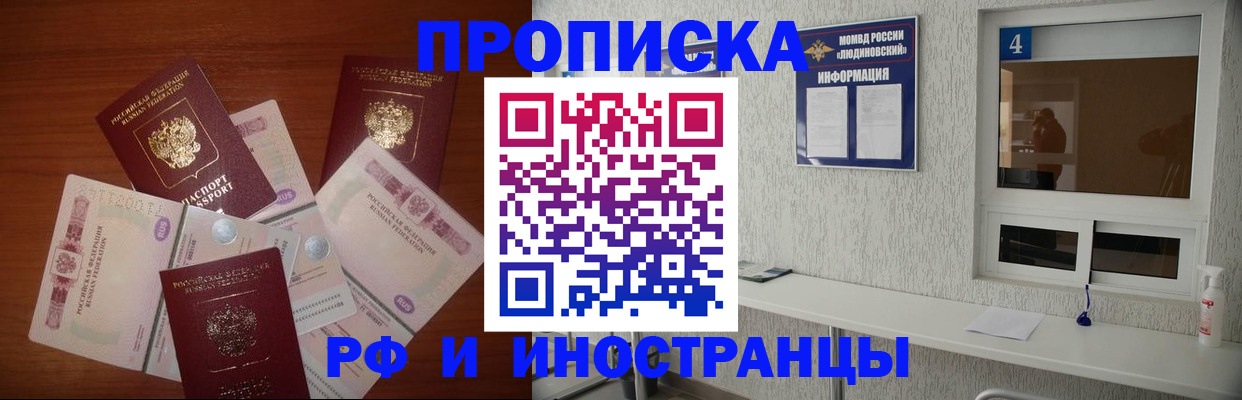прописка ребенка в Калмыкии